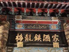 -梅龙镇酒家(南京西路总店)