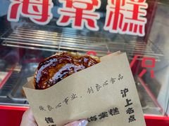 -海棠糕双酿团