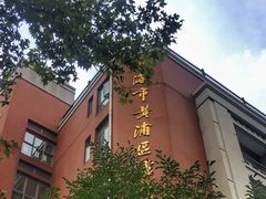 -上海市黄浦区卢湾第一中心小学