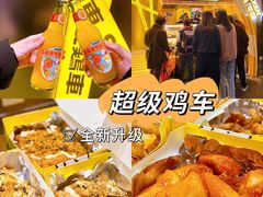 -超级鸡车(曹杨路店)