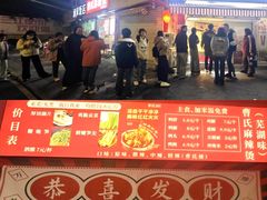 -郭阿姨月亮馍