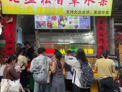 -老炳·七丛松甘草水果