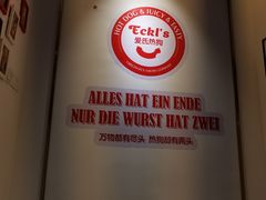 -Eckl’s爱氏热狗(猫街店)