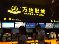 -万达影城(凯旋城广场XLAND店)