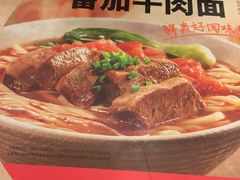 -永和大王(中关二店)