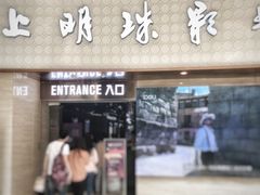 -AMG海上明珠影城(上海环球港RealDCinema店)
