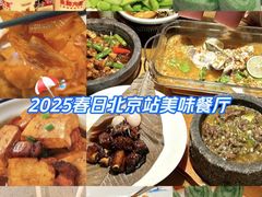 -北京站