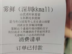 -雾鲜(KKMALL店)