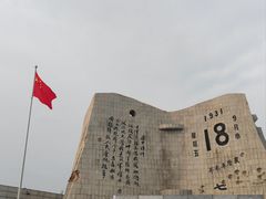 -沈阳“九·一八”历史博物馆