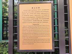 -徐家汇源景区-衡山公园