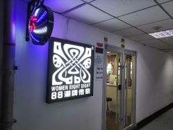 -88潮牌美发沙龙