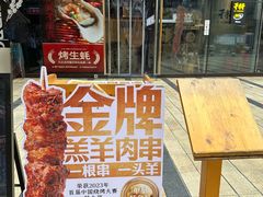 -木屋烧烤(龙湖天街店)