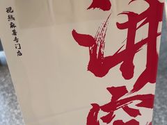 -君之狮子山·轻糖烘焙(开元Mini店)