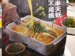 -半天妖烤鱼(任丘悦都汇店)
