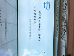 -蘭番坊青海特色铜锅涮·清真