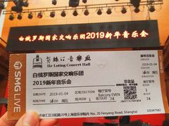 -贺绿汀音乐厅