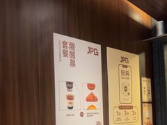 -JPG canteen(广州寺右公馆店)