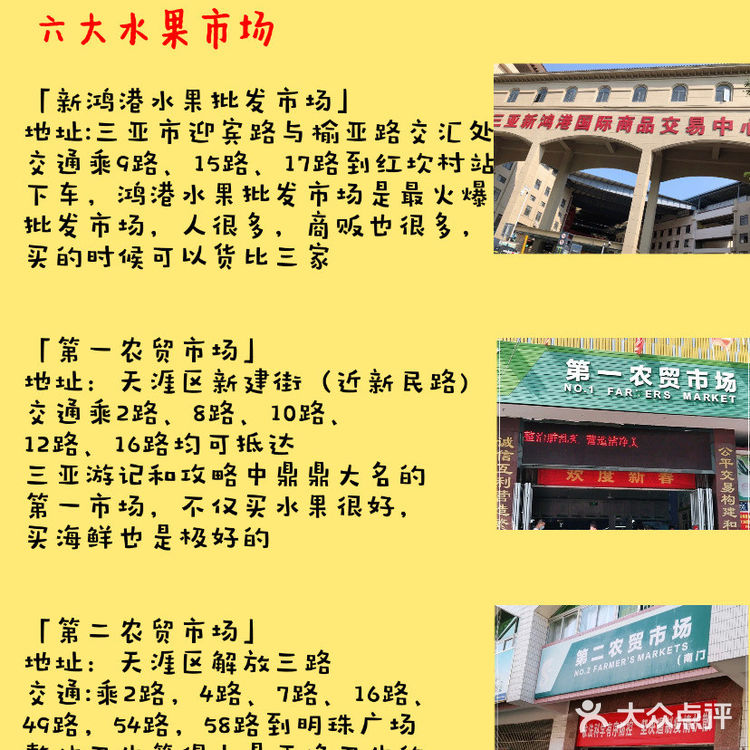 哪里有批发水果的大市场