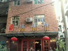 android_upload_pic-汉唐驿-唐风美学民宿