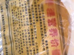 -五道口枣糕王(成府路店)