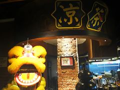 -广东道至正餐厅(区庄店)
