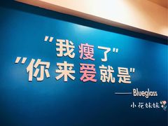 -Blueglass酸奶(华贸购物中心店)