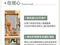 -观心实验室·心理咨询(徐汇店)