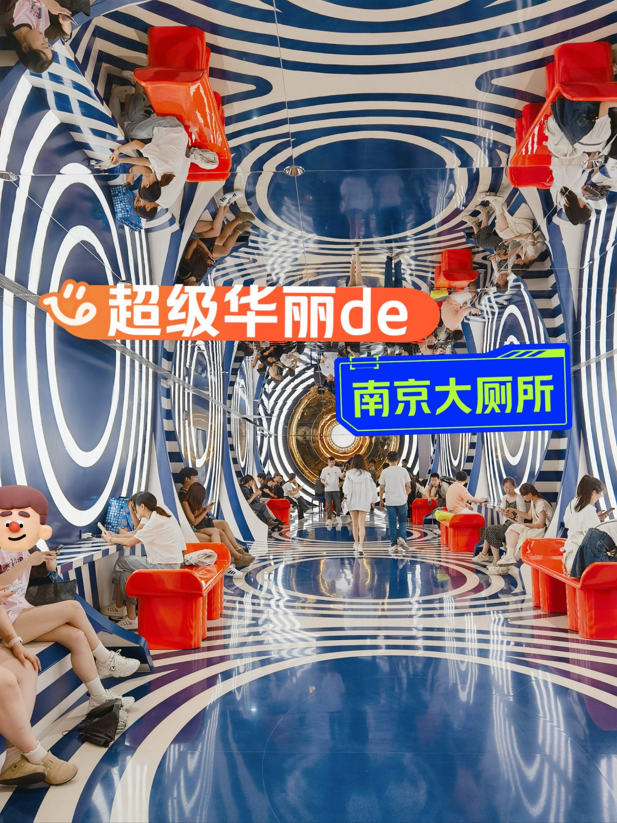 每层都有个最豪华大厕所