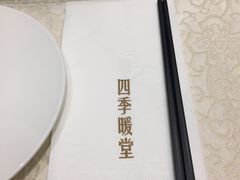 餐具摆设-四季暖堂·融合江浙菜(N1955创业园店)