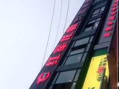 门面-王红军龙虾(新民路店)