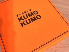 -KUMO KUMO甜品·冰淇淋(深圳壹方城店)