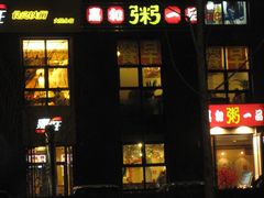 IMG_1089-嘉和一品(蓝堡店)