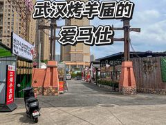 -侠舍·江湖小龙虾大排档(沌口总店)