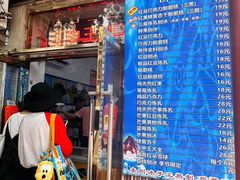 -王中王刨冰
