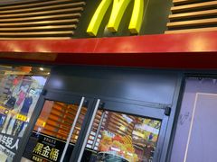 门面-麦当劳(世界城广场店)