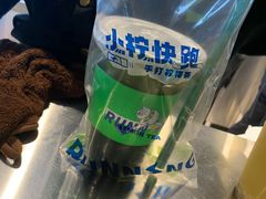 -小柠快跑·手打柠檬茶(万松园店)