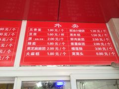菜单-刘长兴(三牌楼店)
