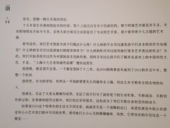 -上海虹桥当代艺术馆