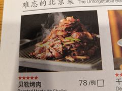 -四季民福烤鸭店(西单华威约饭街店)