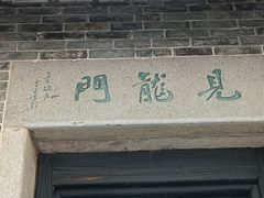 -碧江金楼