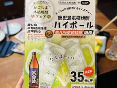 -九州酒场ひこぞう(1号店)