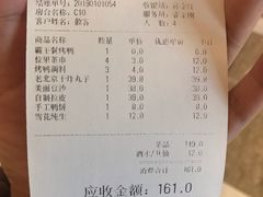 账单-同喜烤鸭店(光芒店)