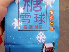 -秋栗香(地安门店)