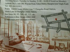 -张乐平故居