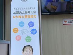 -优佳加感统·语言·注意力训练(江宸天街中心)