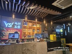 -玉善烧烤串城(长春总店)