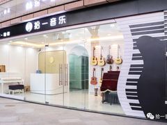 -拾一艺术(壹方天地店)
