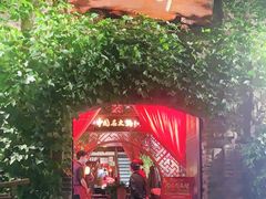 -三只耳火锅(宽窄巷子店)