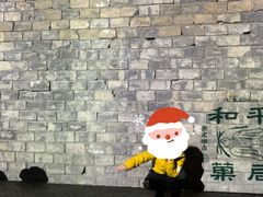 -和平菓局(王府井店)