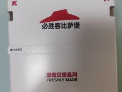 -必胜客(济微路店)